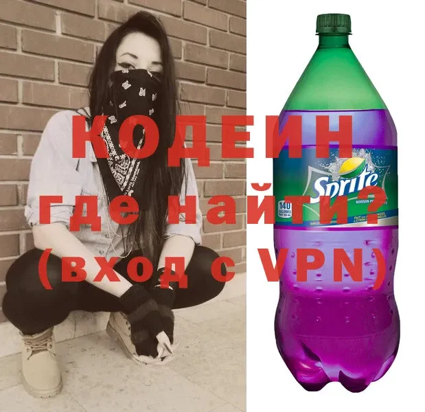 Кодеиновый сироп Lean Purple Drank  как найти закладки  Болохово 