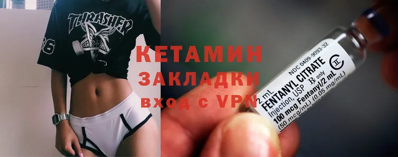 площадка состав  Болохово  Кетамин ketamine 